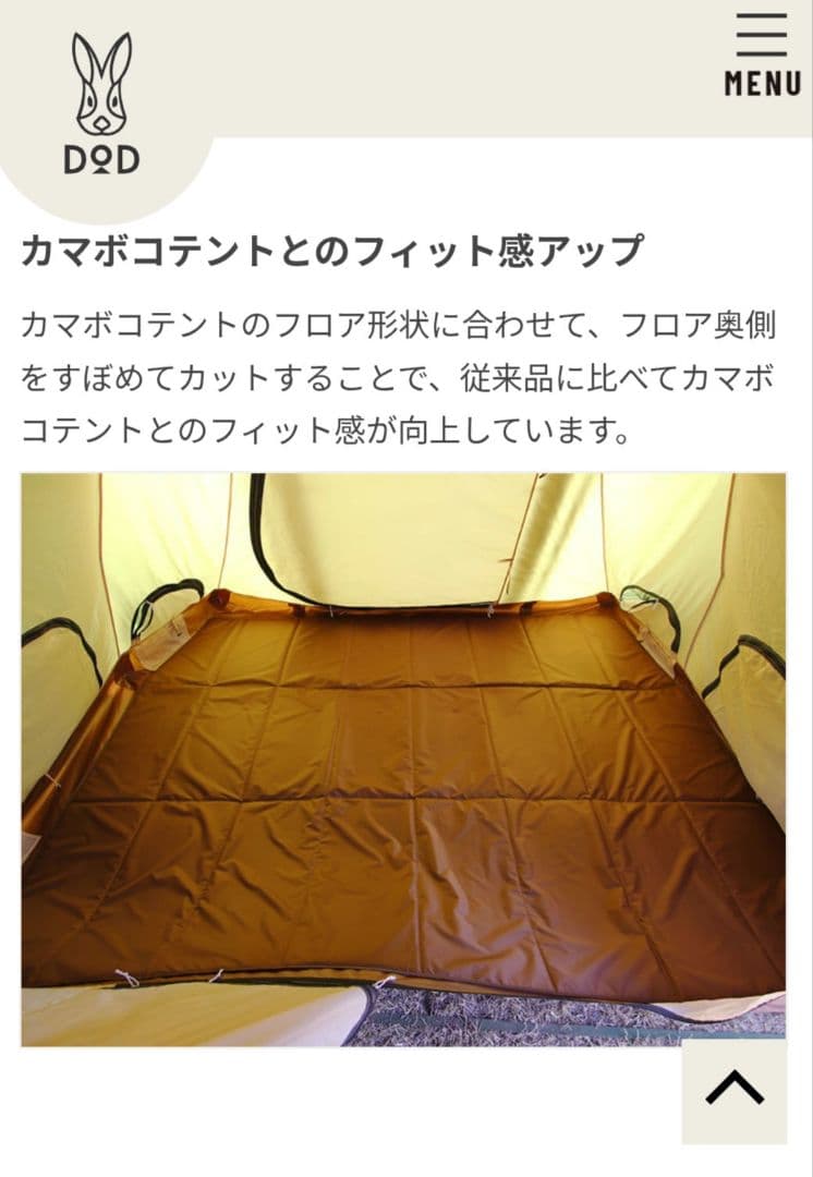 DOD カママット☆カマボコテント3M用マット