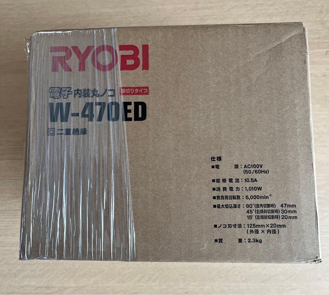 ★RYOBI W-470ED リョービマルノコ★
