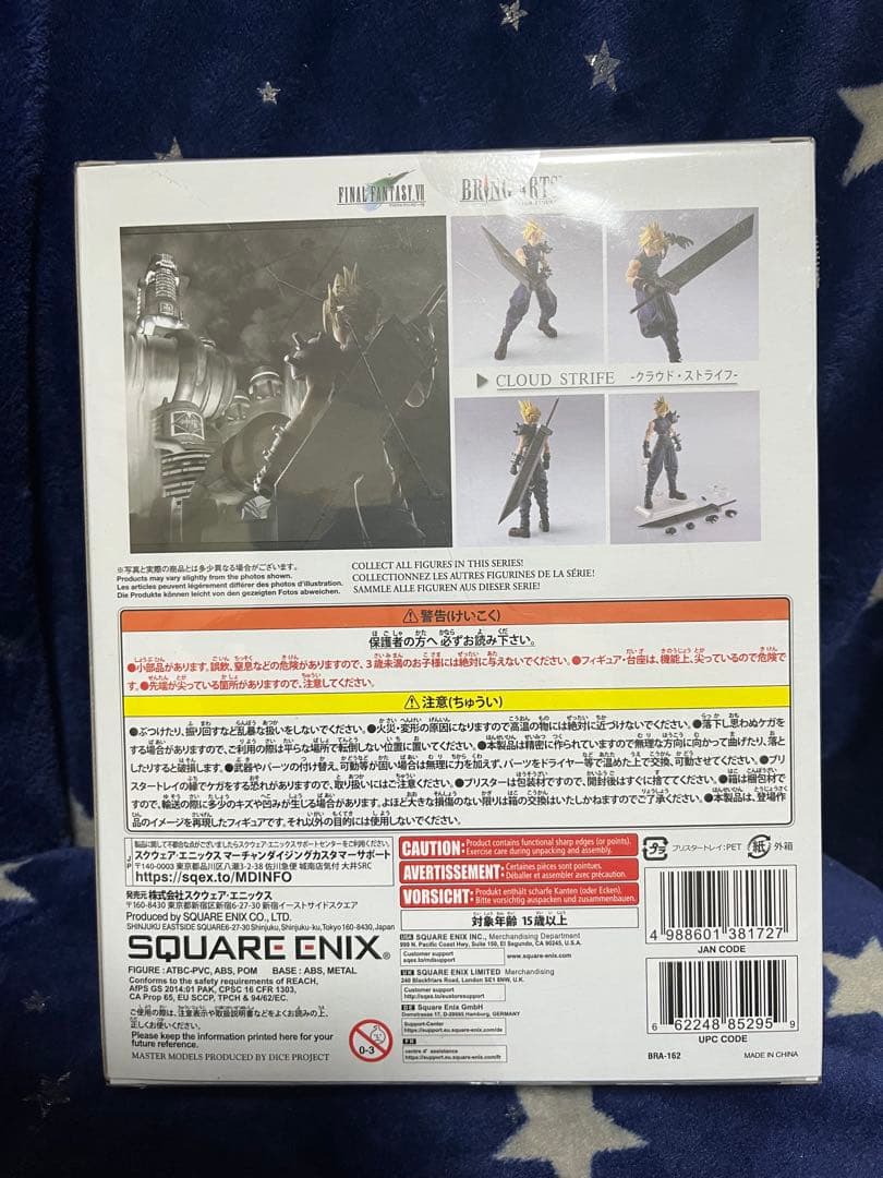 ff7ブリングアーツ クラウド・ストライフ