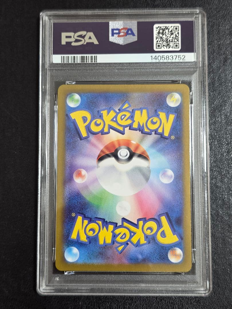 PSA10 ヒトカゲAR 168/165