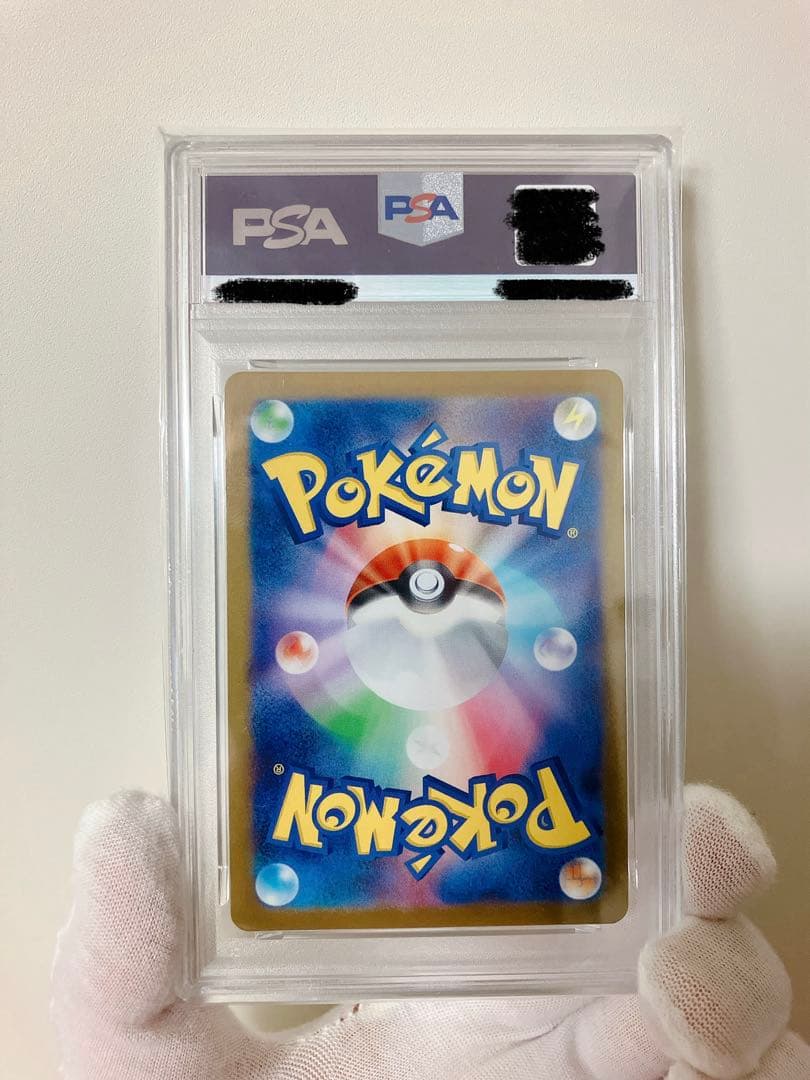 レシラムex BWR PSA9 ホワイトフレア ポケモンカード PSA鑑定