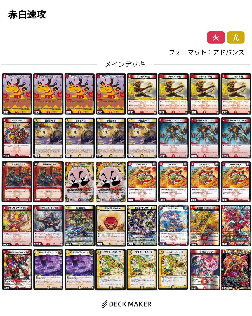 G*o様 デュエマ引退品　SR以上多数