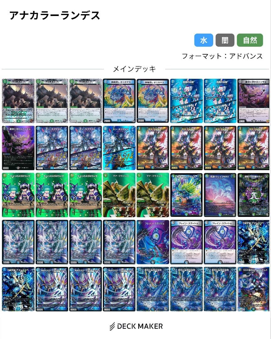G*o様 デュエマ引退品　SR以上多数