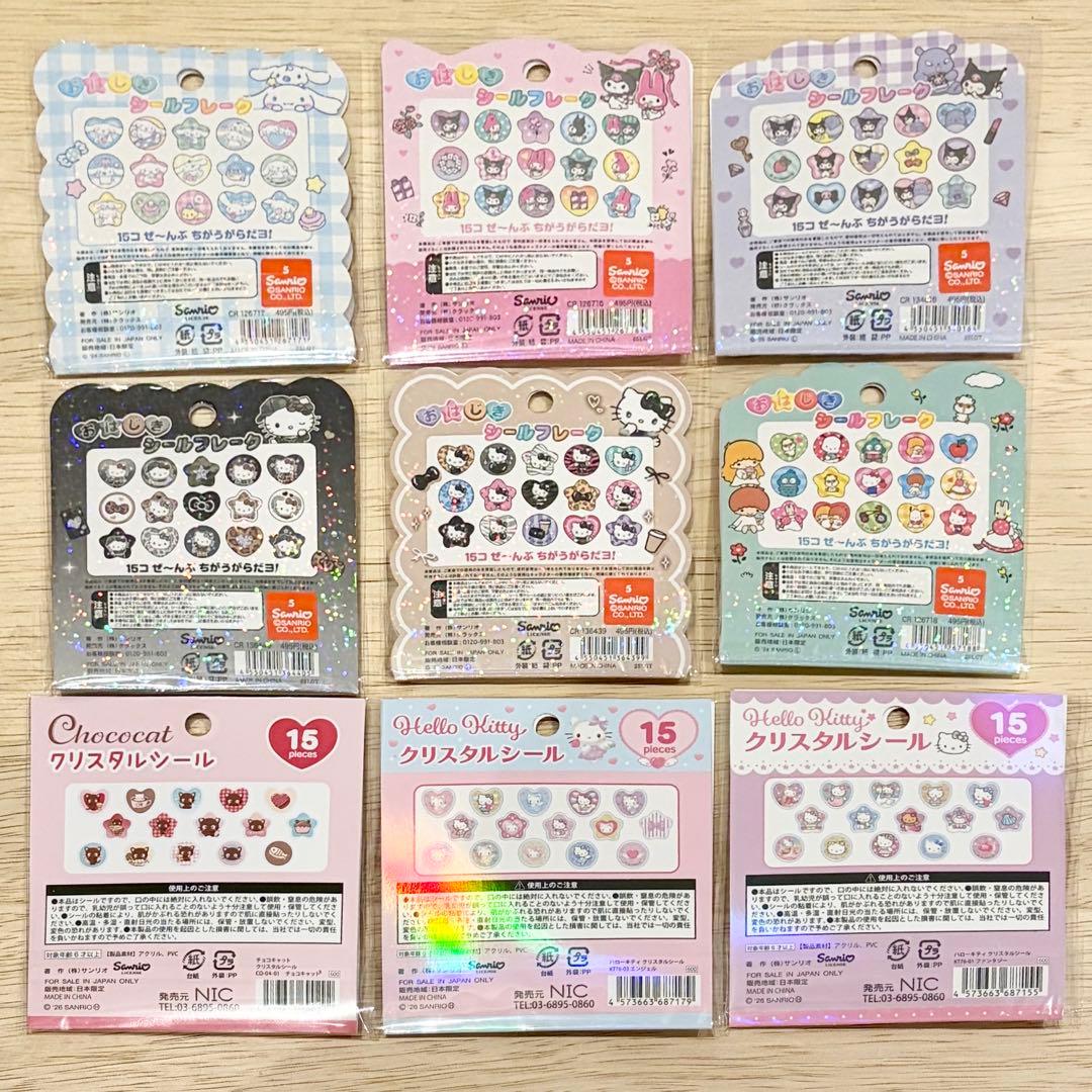 9種セット ★ サンリオ おはじきシール クリスタルシール 135ピース