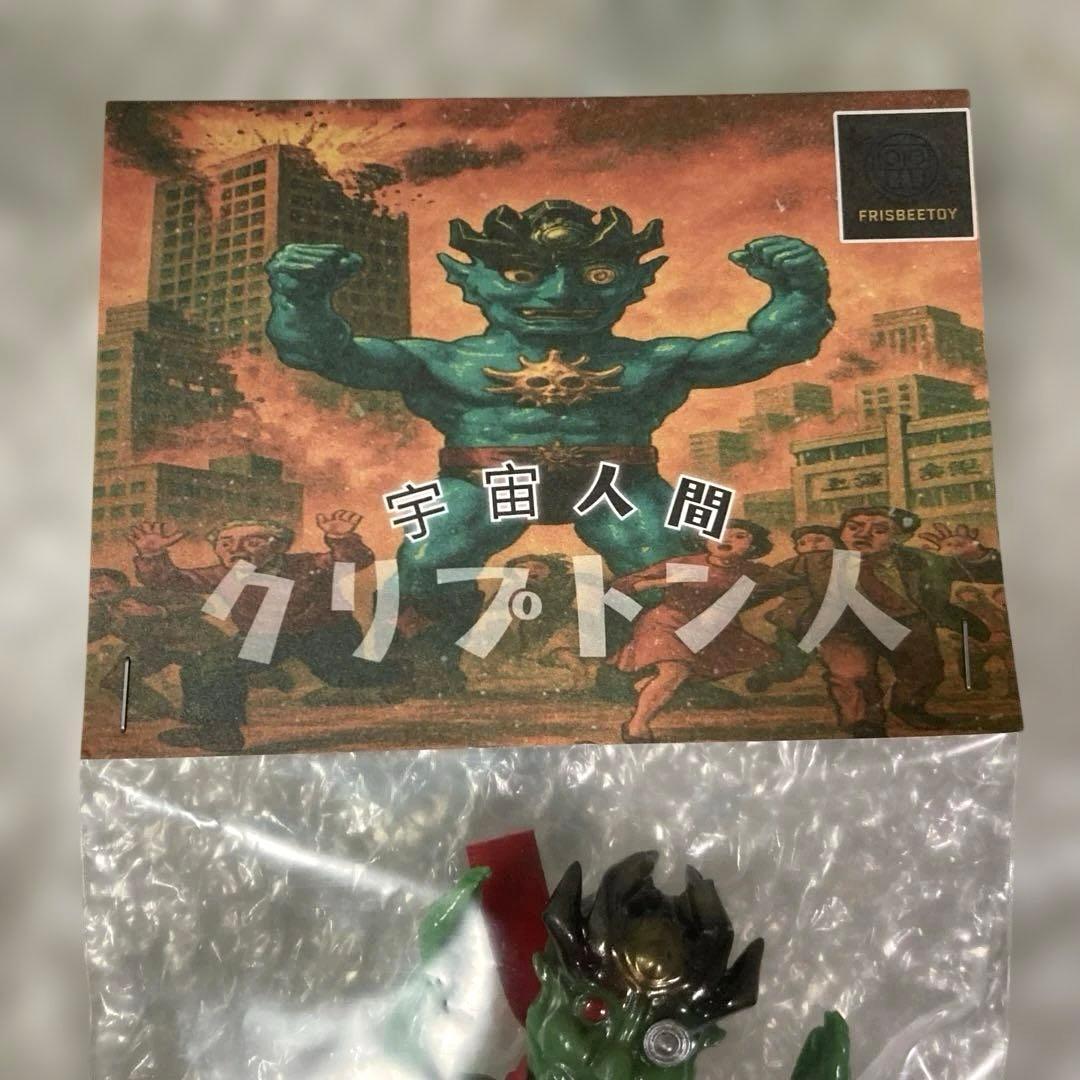 WF2026 thescaredyclub 宇宙人間 クリプトン人 新品未開封