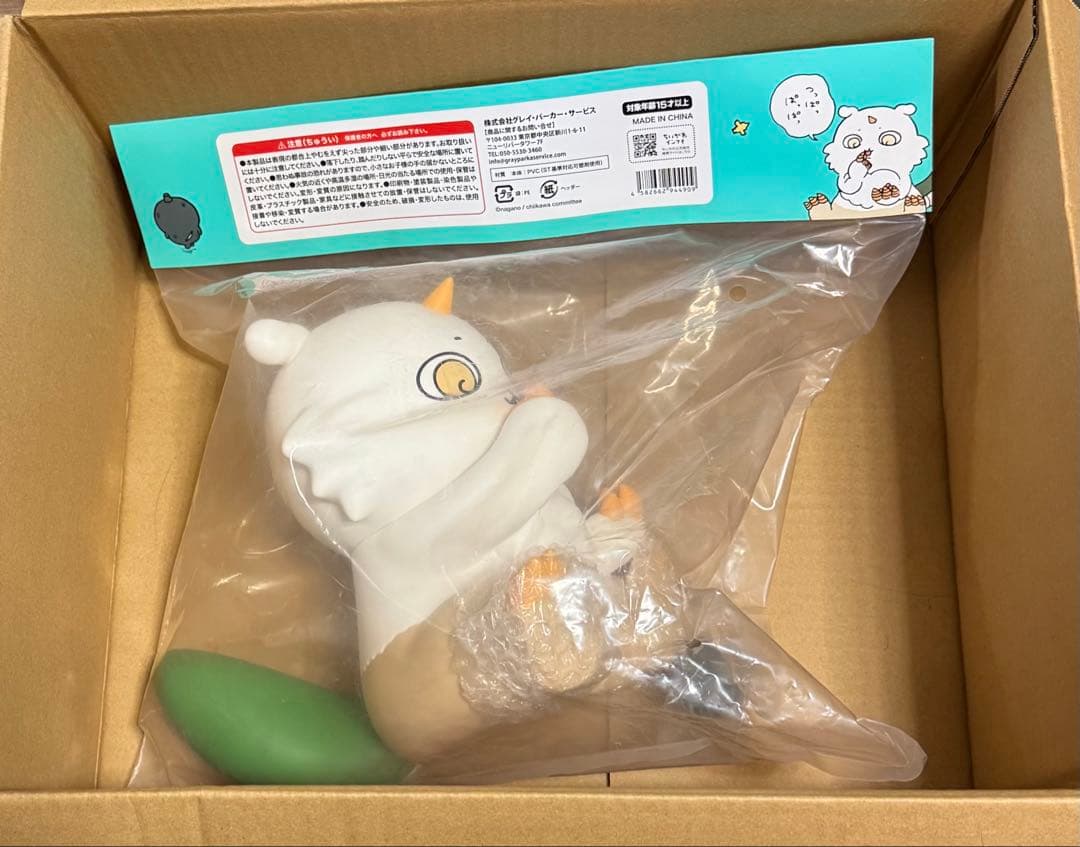 ちいかわ　あのこのおっきいソフビフィギュア