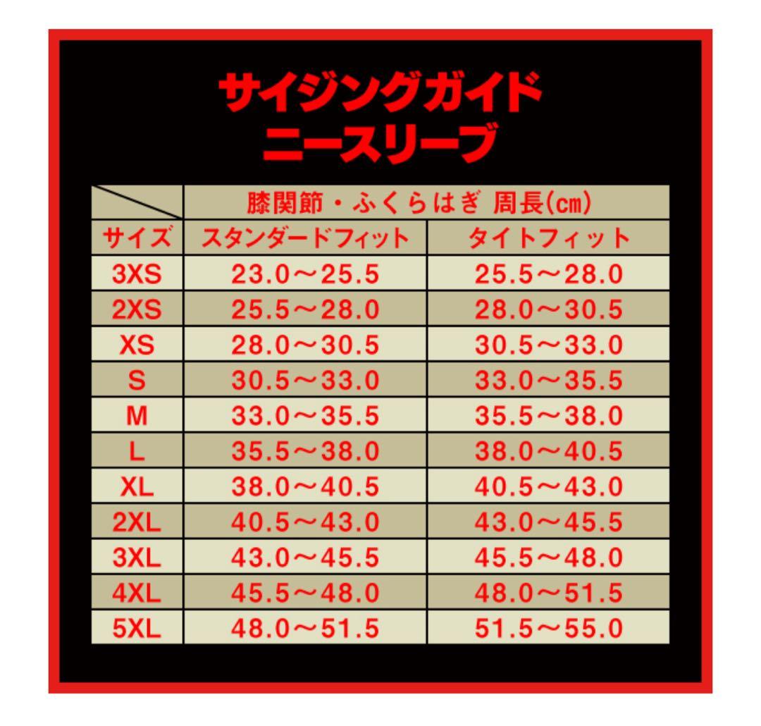 SBD RESOLVE パワーリフティングニースリーブ　Mサイズ