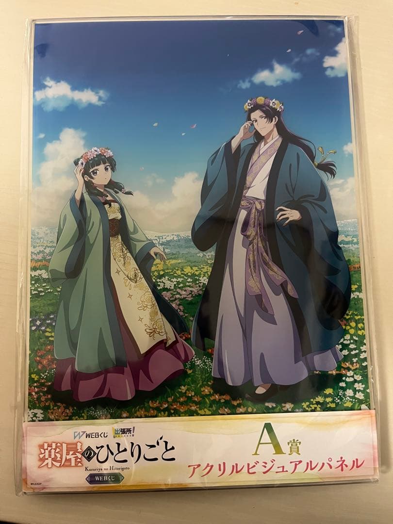 薬屋のひとりごと アクリルビジュアルパネル A賞 webくじ
