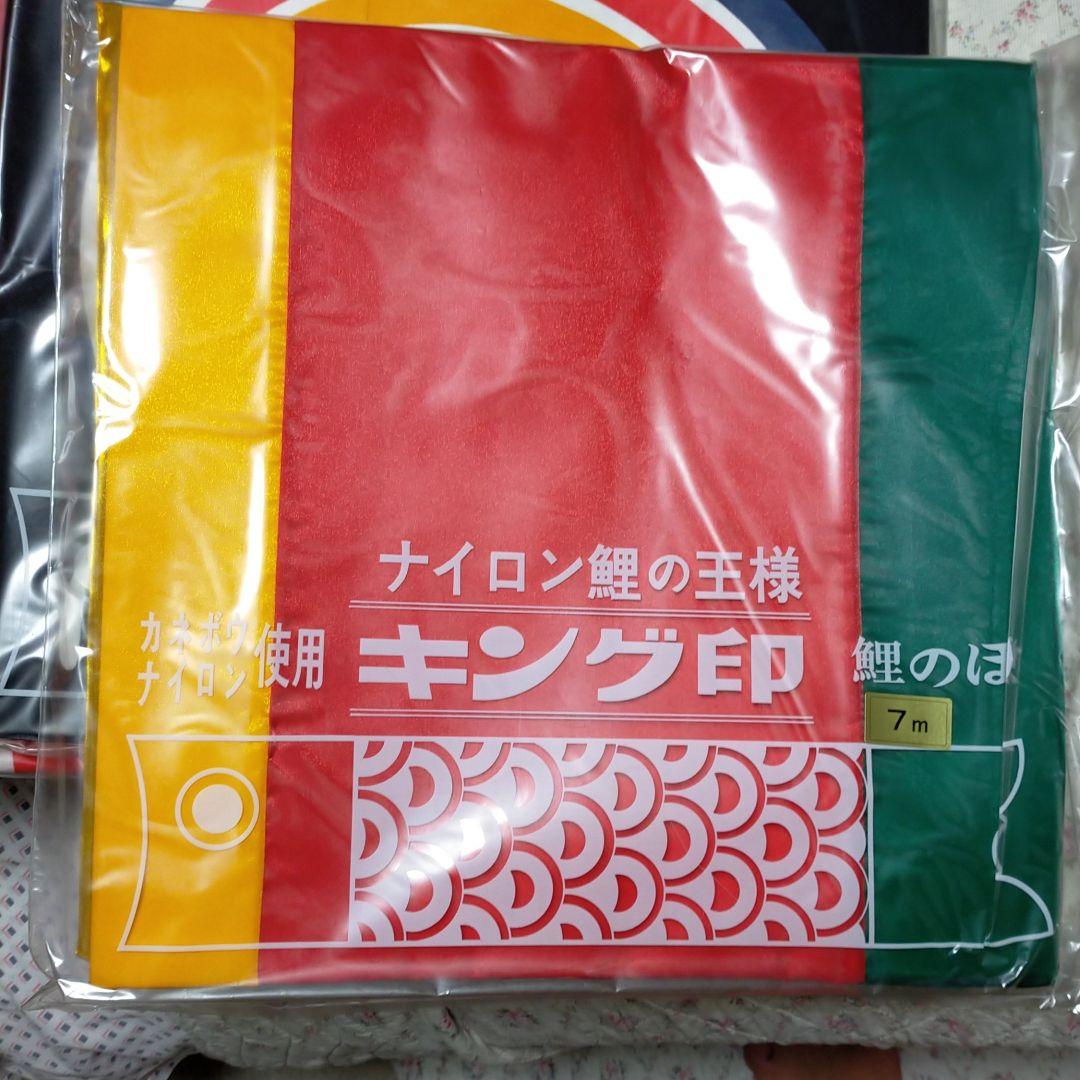 こいのぼり　鯉のぼり　キング印　サテン　7mセット