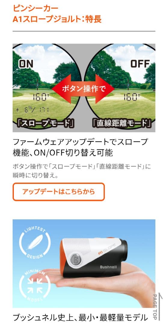 Bushnellブッシュネル レーザー距離計ピンシーカー A1 スロープジョルト