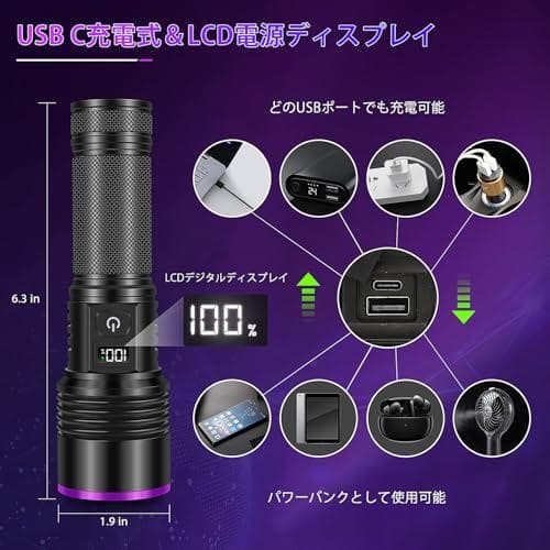 ブラックライト 365nm 30ｗ 無段階調光 uvライト 電量指示 アニサキp
