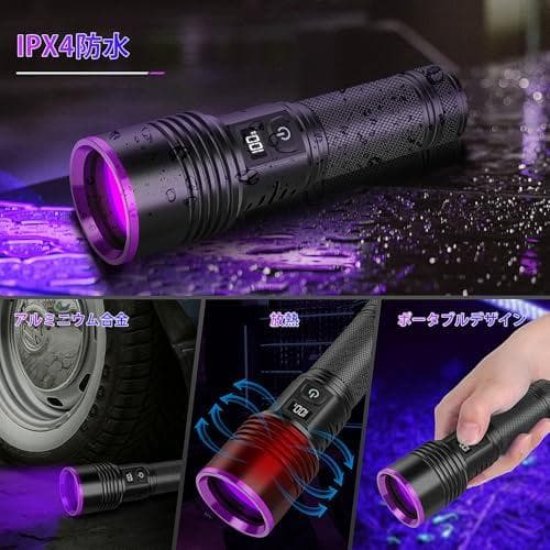 ブラックライト 365nm 30ｗ 無段階調光 uvライト 電量指示 アニサキp