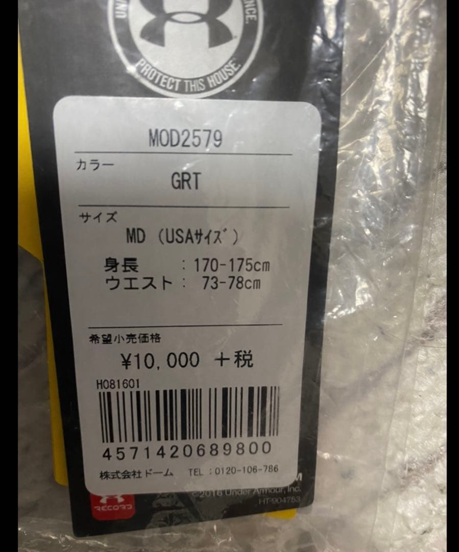 アンダーアーマー メンズ　MD