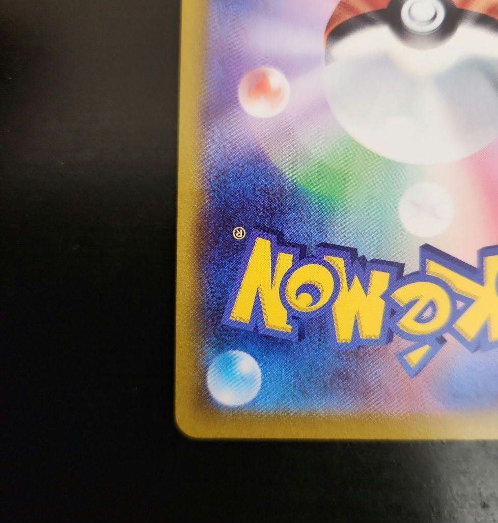 ポケモンカード　ピカチュウV SR　スタートデッキ100 ②