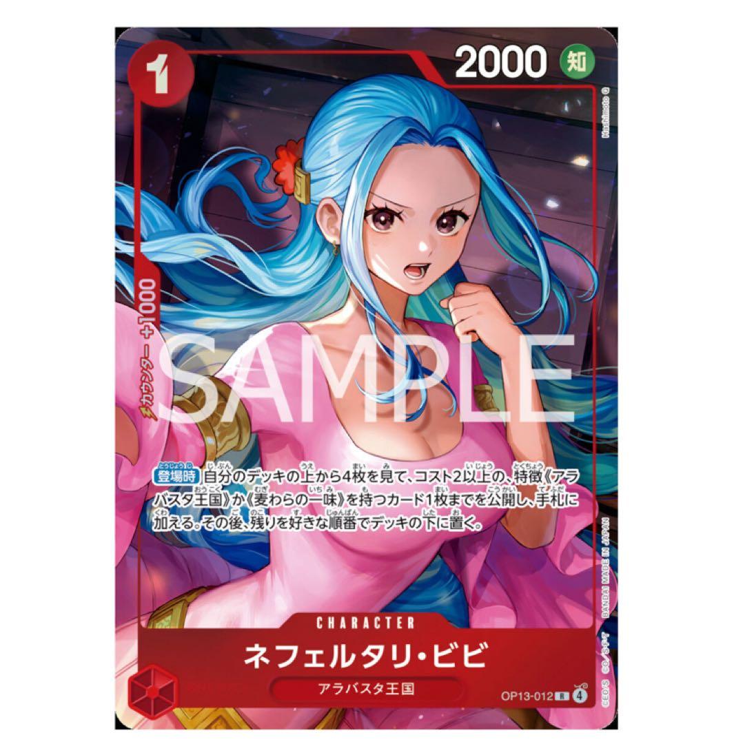 ONE PIECEカードゲーム オフィシャルプレイマットネフェルタリ・ビビ x2