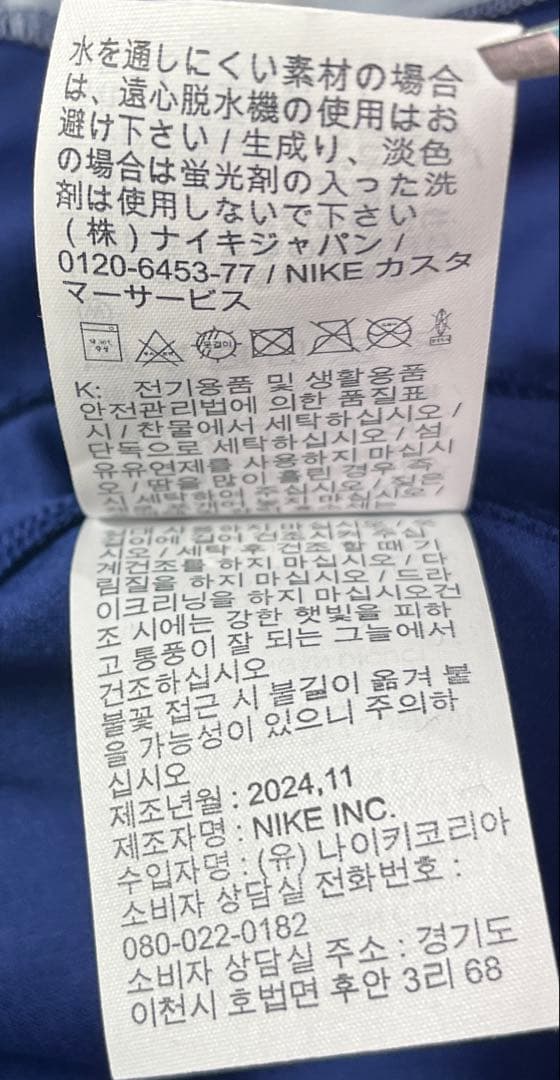 PSG 24-25 4th kit ヴィティーニャ 正規品