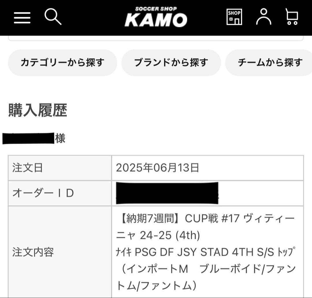 PSG 24-25 4th kit ヴィティーニャ 正規品