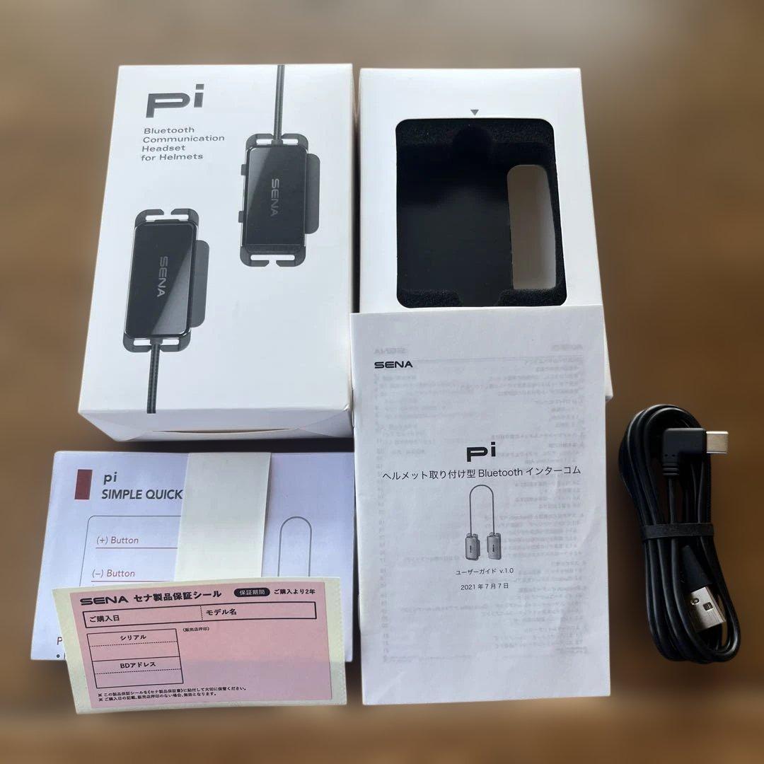 SENA pi パーソナルインターコム 2個セット