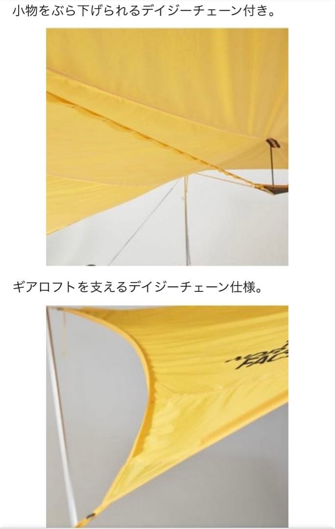 ⭐︎お盆値下げ！THE NORTH FACE タープ スタープ5 SF