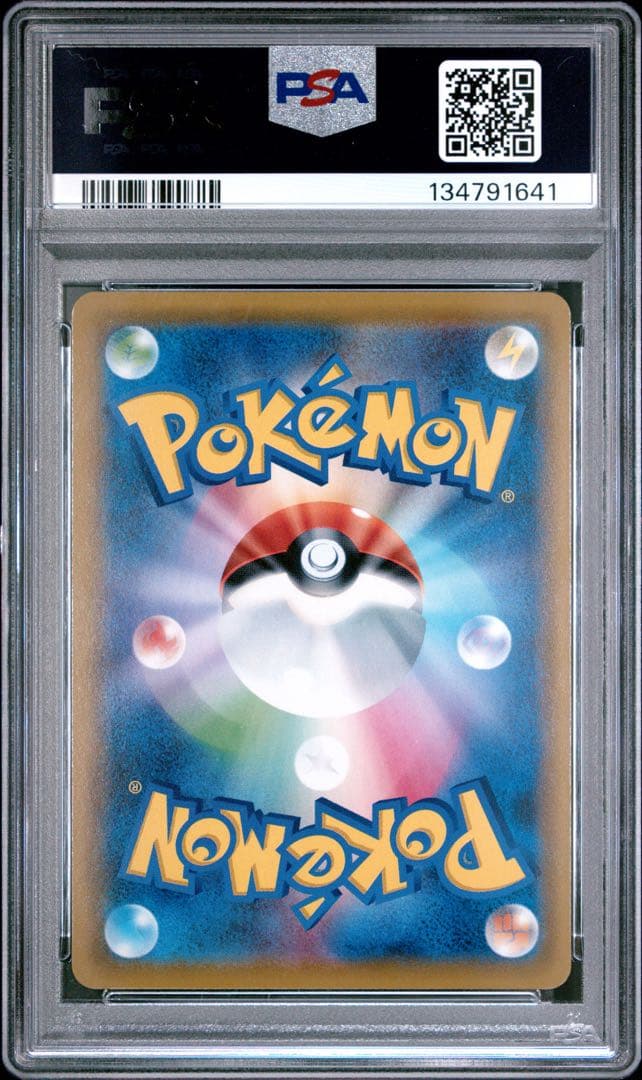 【PSA10】デデンネGX
