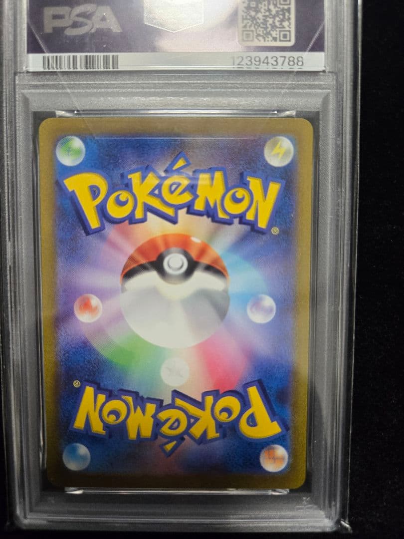 2023 ミュウ ex sar PSA10