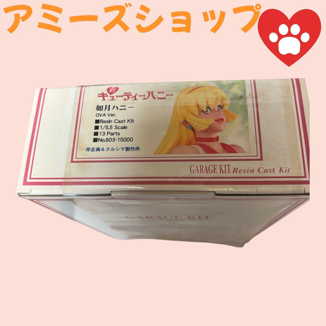 :キューティーハニー 如月ハニー スケール: 1/5 組み立て塗装が必要なキット