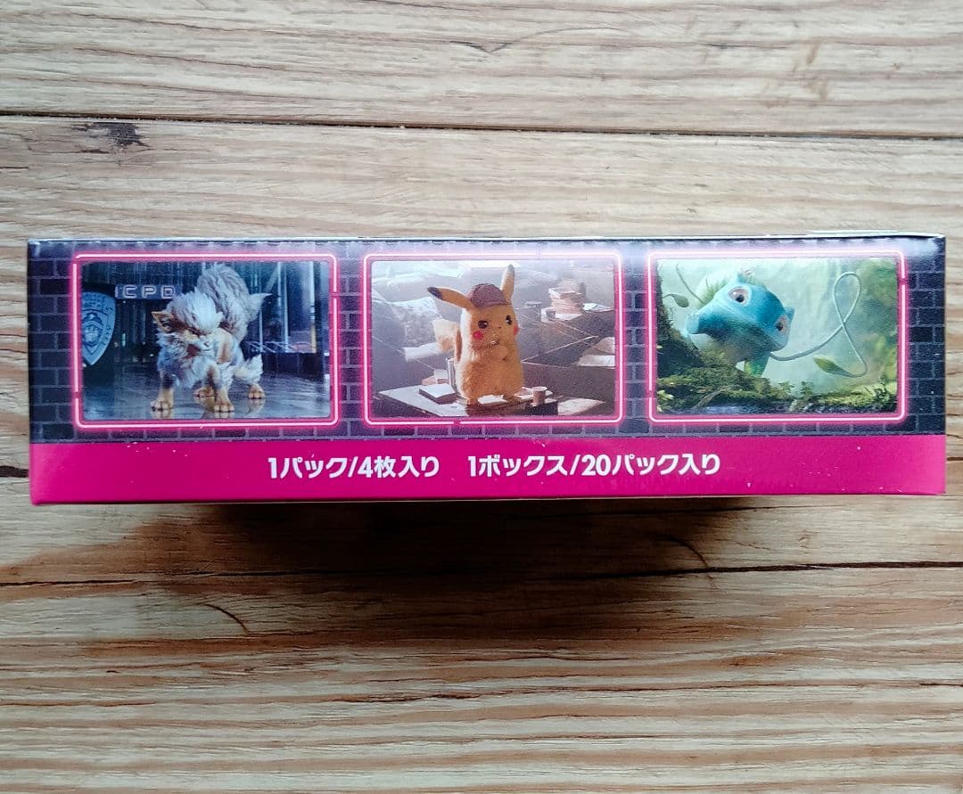 名探偵ピカチュウ トレーディングカードパック