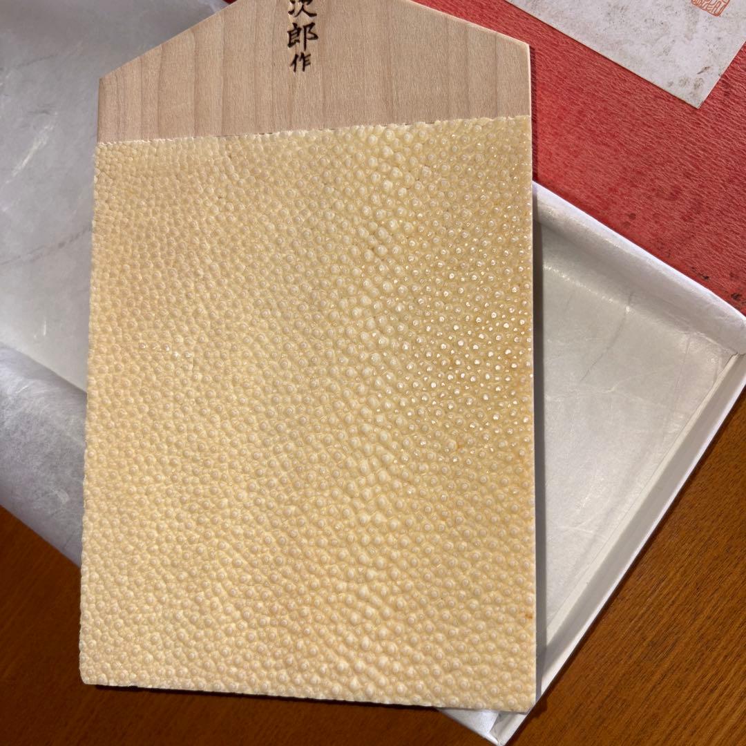 長次郎 超特大 鮫皮おろし 鮫皮使用 わさびおろし おろし板 おろし器