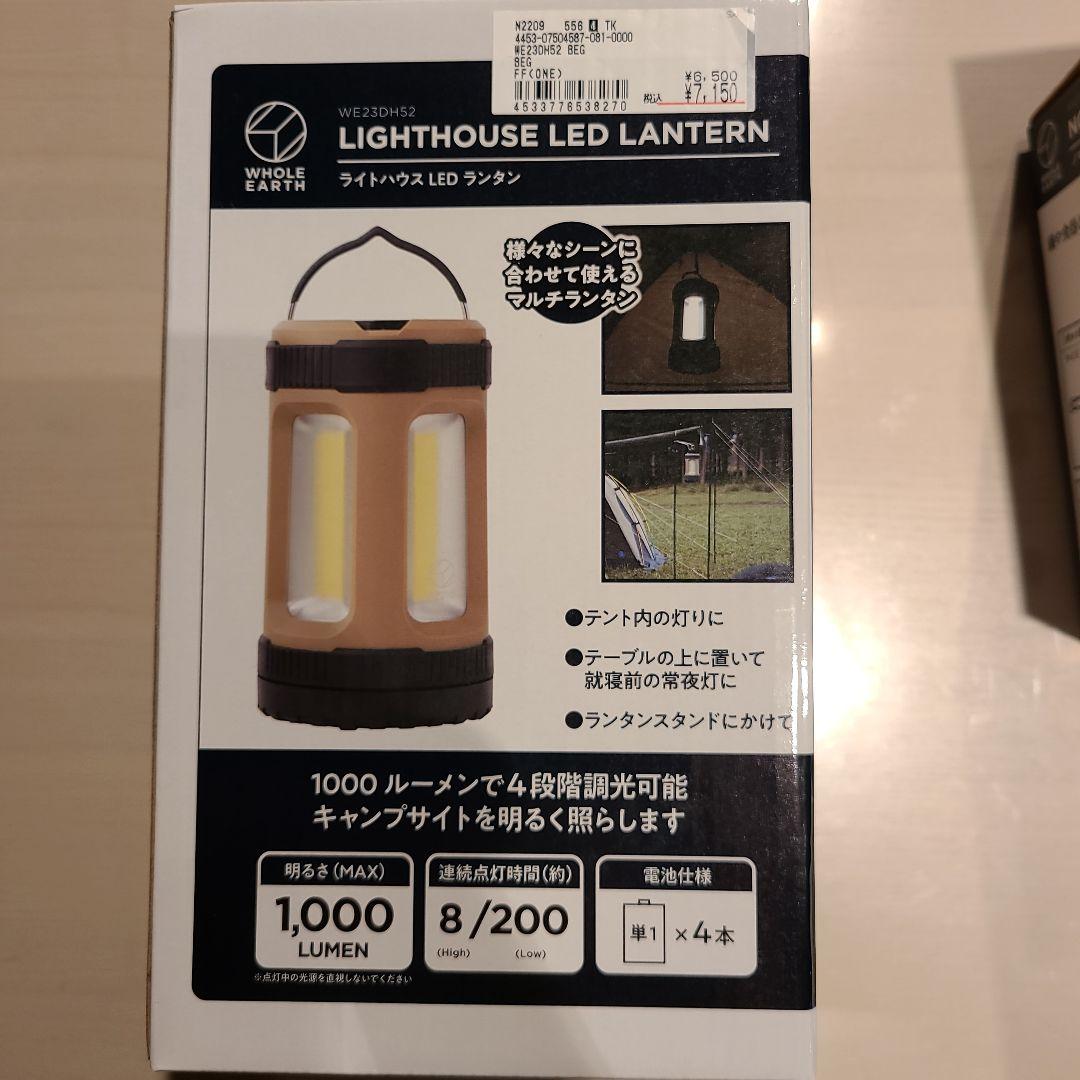 新品、未使用　キャンプ用品　お得３点セット　ランタン、フライパン、ソロクッカー