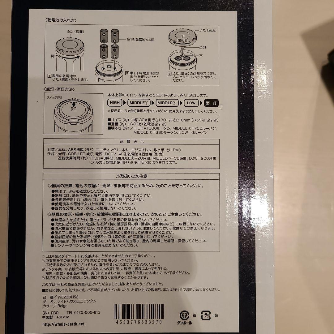 新品、未使用　キャンプ用品　お得３点セット　ランタン、フライパン、ソロクッカー