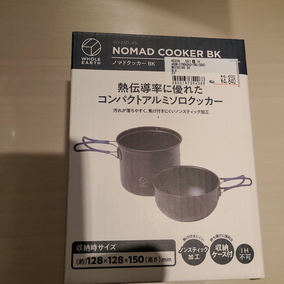 新品、未使用　キャンプ用品　お得３点セット　ランタン、フライパン、ソロクッカー