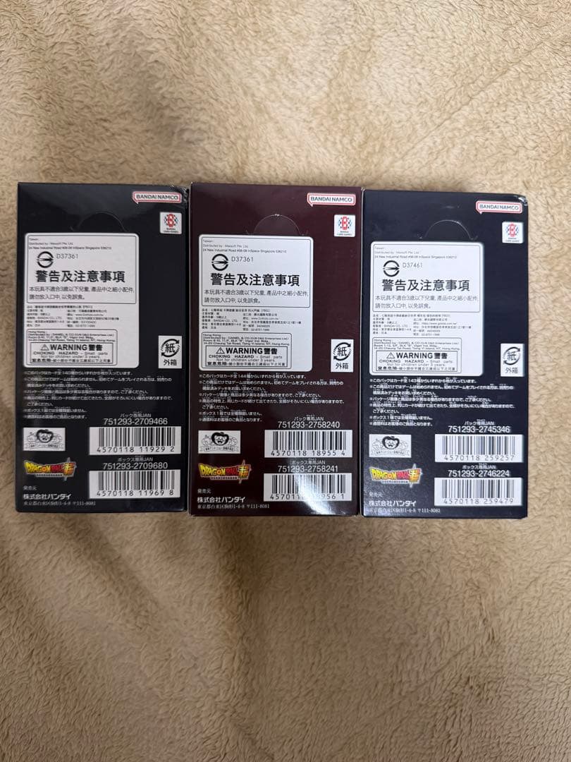 ドラゴンボールカードゲーム フュージョンワールド 未開封品3BOX