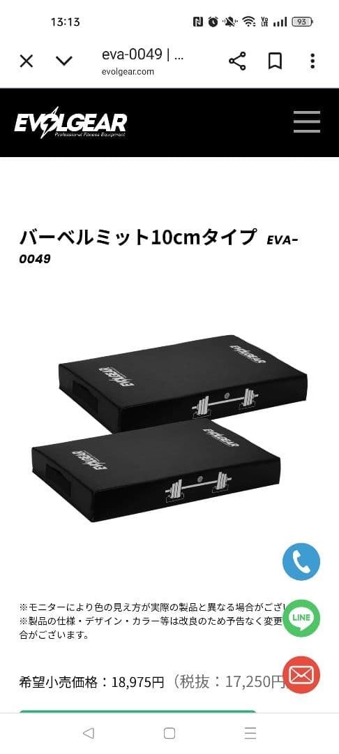バーベルミット/ダンベルミット　EVOLGEAR