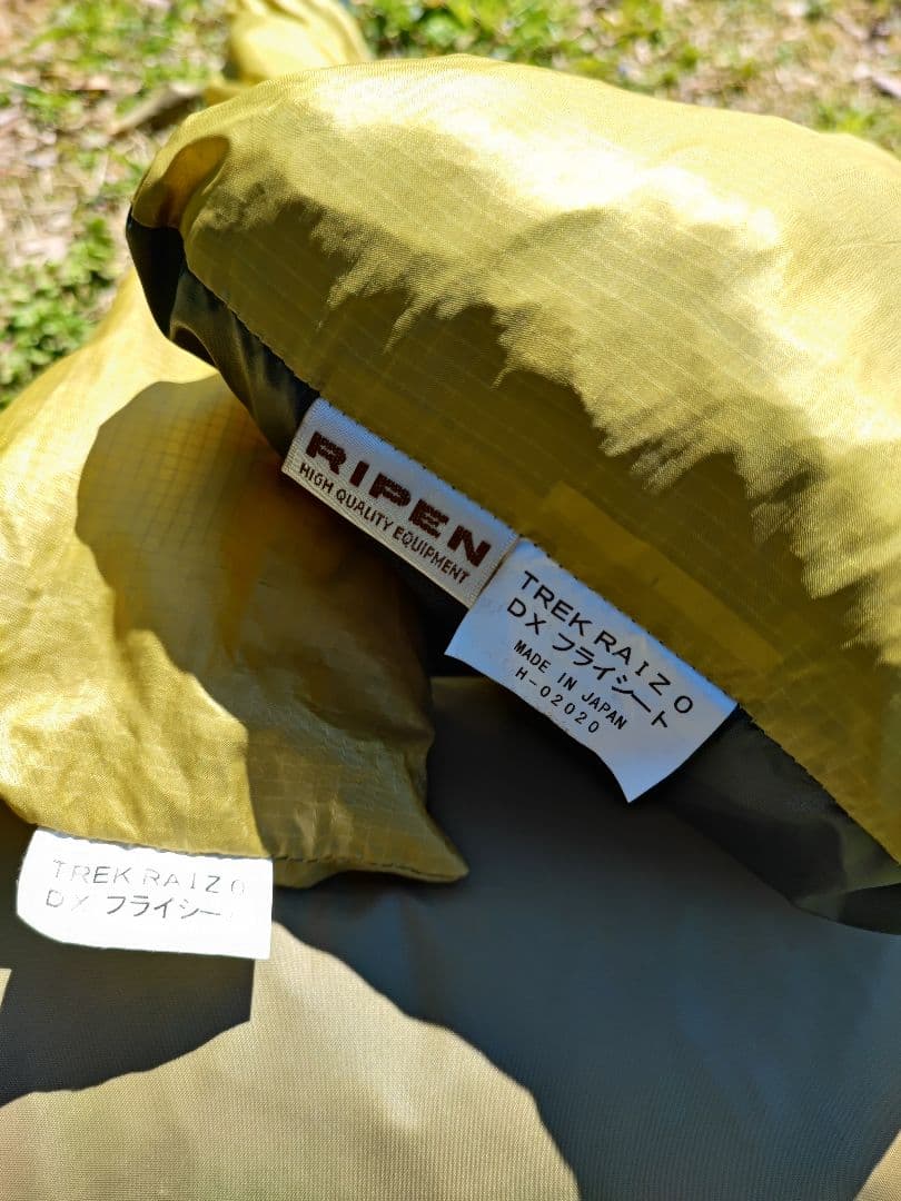 アライテント トレックライズ0 DXフライ仕様