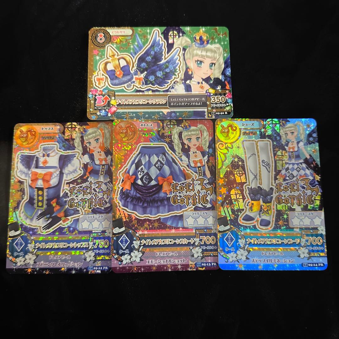 美品 アイカツカード プレミアム ナイトメアカプリコーン 藤堂ユリカ セット売り