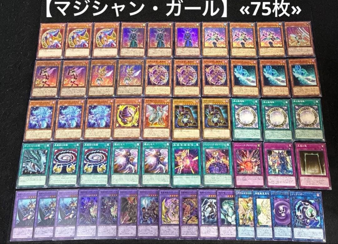 【即日発送】 遊戯王 構築済みデッキ まとめ売り ① 6個