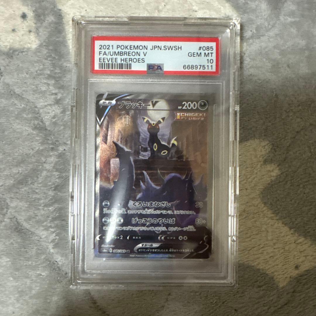 ポケモンカード ブラッキー sa psa10