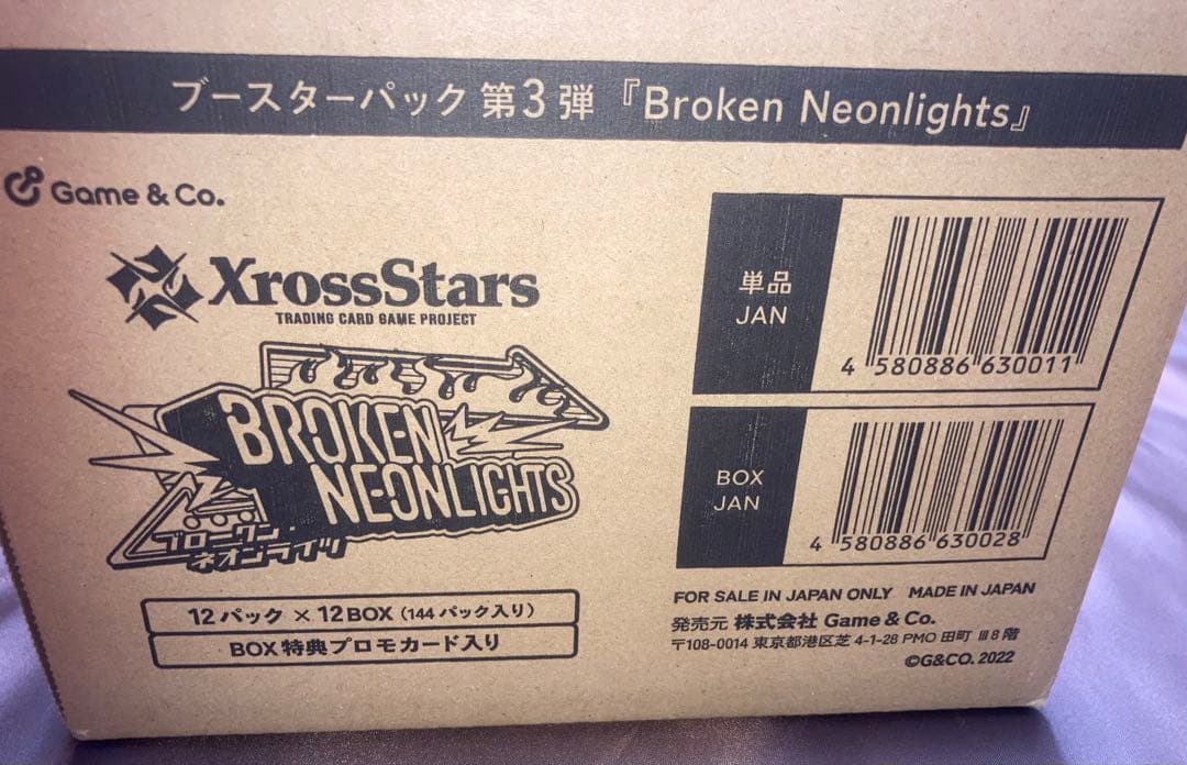 未開封カートン　Xross Stars Broken Neonlights