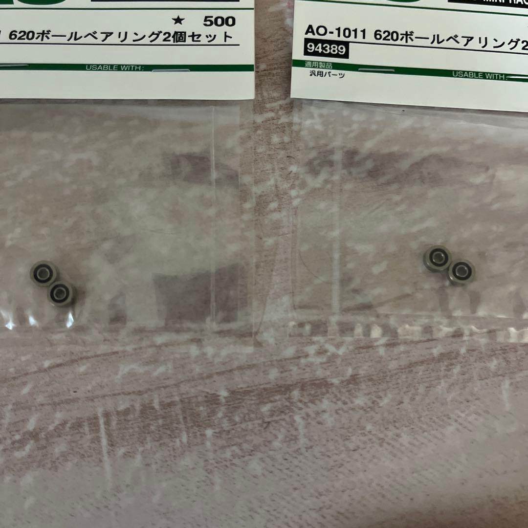 希少　旧620ボールベアリング2袋セット売り