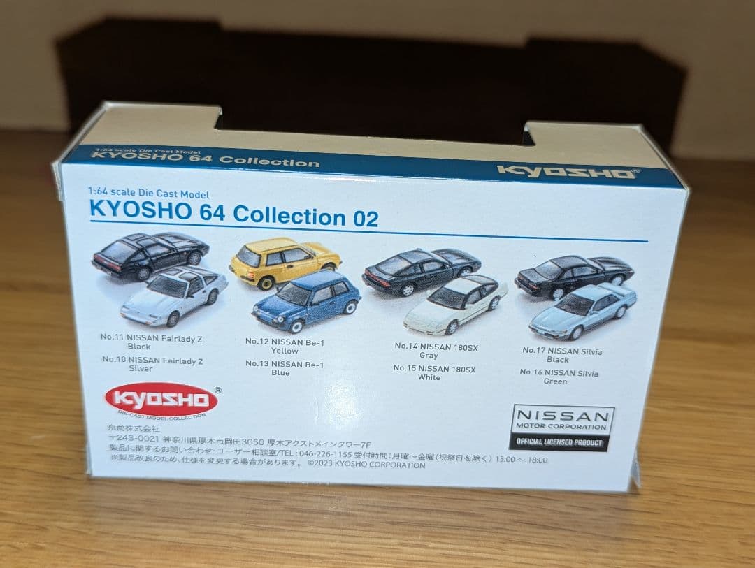 京商 1/64 日産 シルビア S13 前期 ライムグリーンツートン