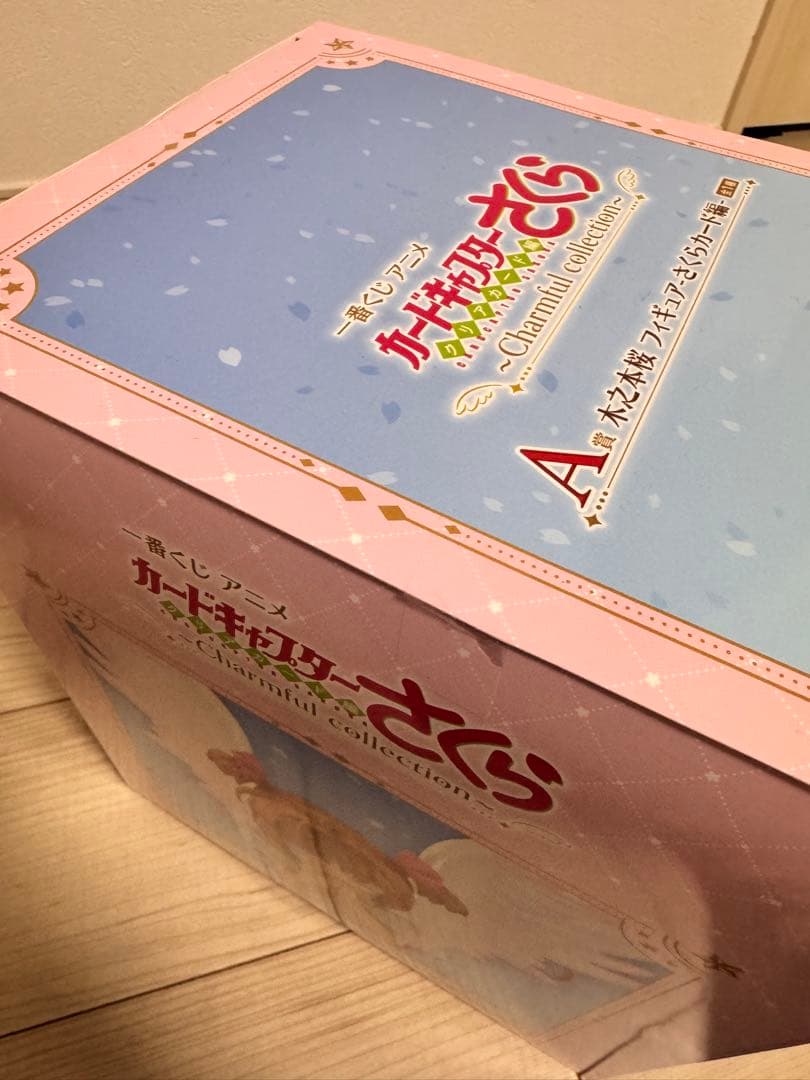 一番くじ カードキャプターさくら A賞 木之本桜 フィギュア 未開封
