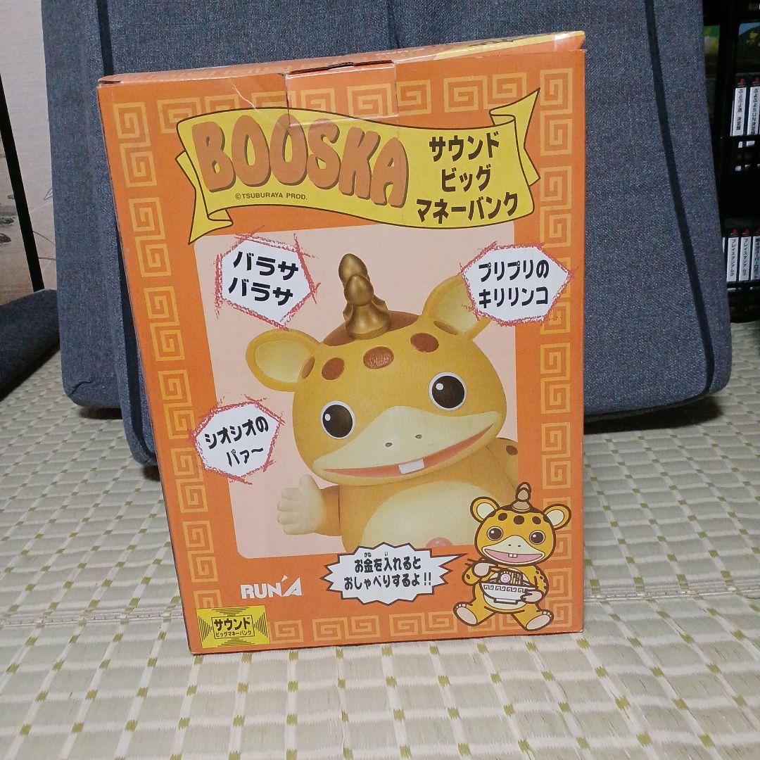 ブースカ貯金箱(元箱付き)