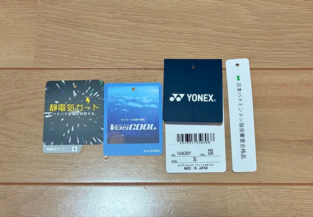 YONEX カタログ未掲載 受注会限定 ゲームシャツ(UNI)
