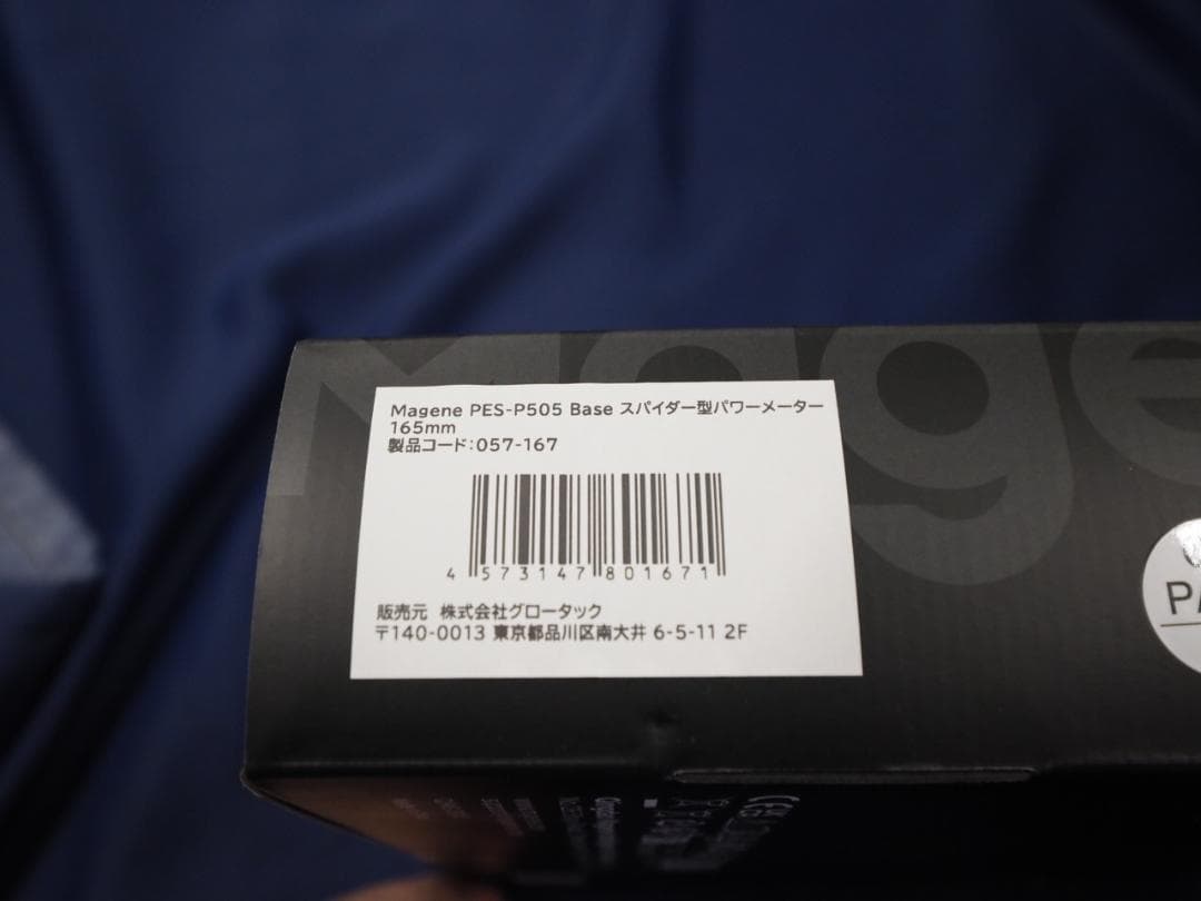 Magene PES スパイダー型 パワーメーター クランク　165mm