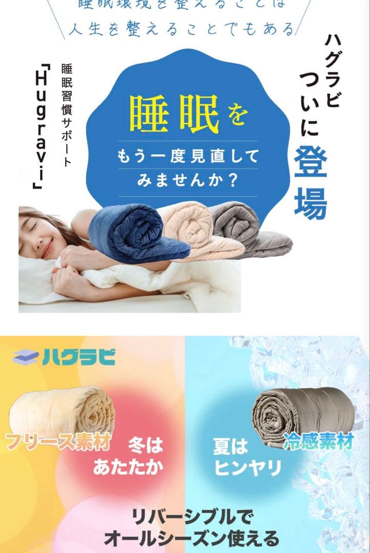 ハグラビ(hugravi) 加重ブランケットMサイズ　９ｋｇ