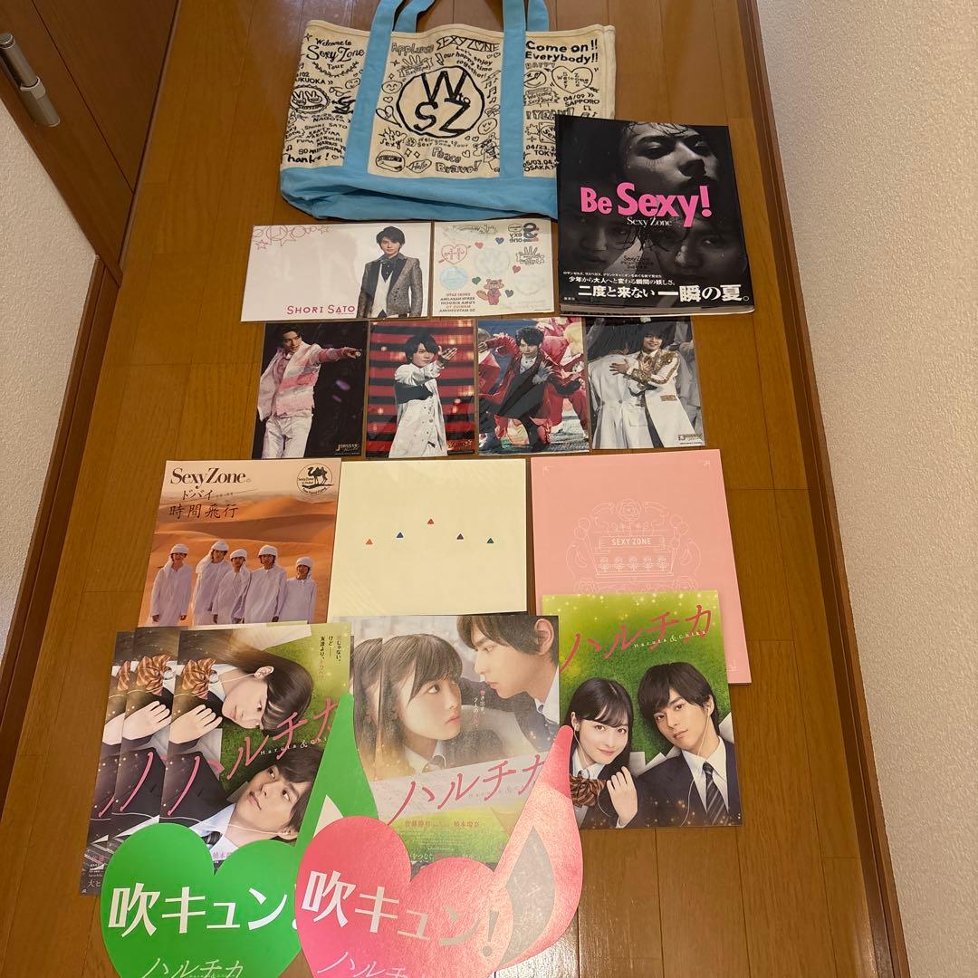 Sexy Zone佐藤勝利 うちわクリアファイル グッズ まとめ売り 未開封あり