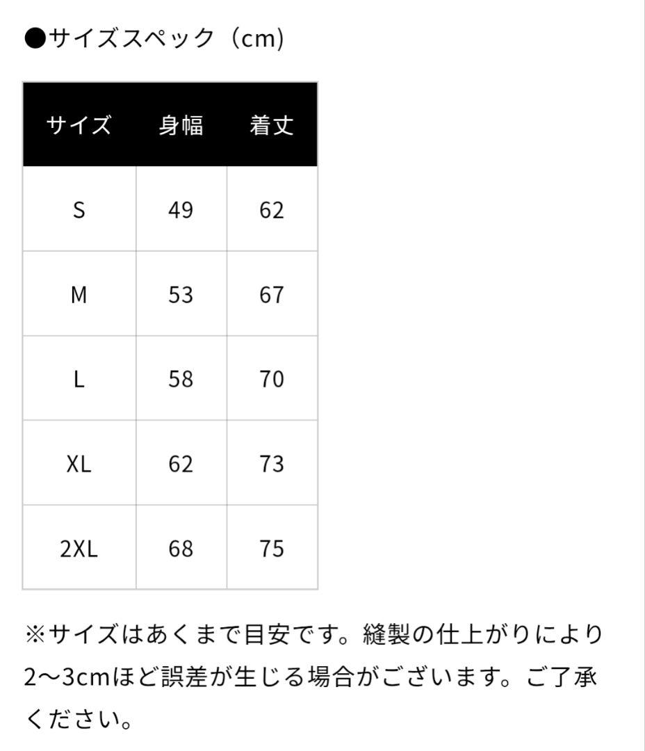 B'z　FYOP　ファンクラブ限定Tシャツ　2XLサイズ