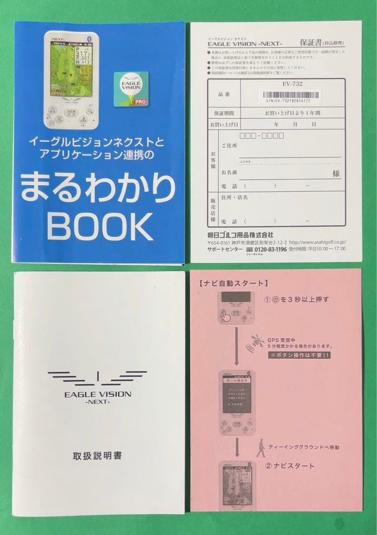 EAGLE VISION NEXT Type L EV-732 【動作確認済】