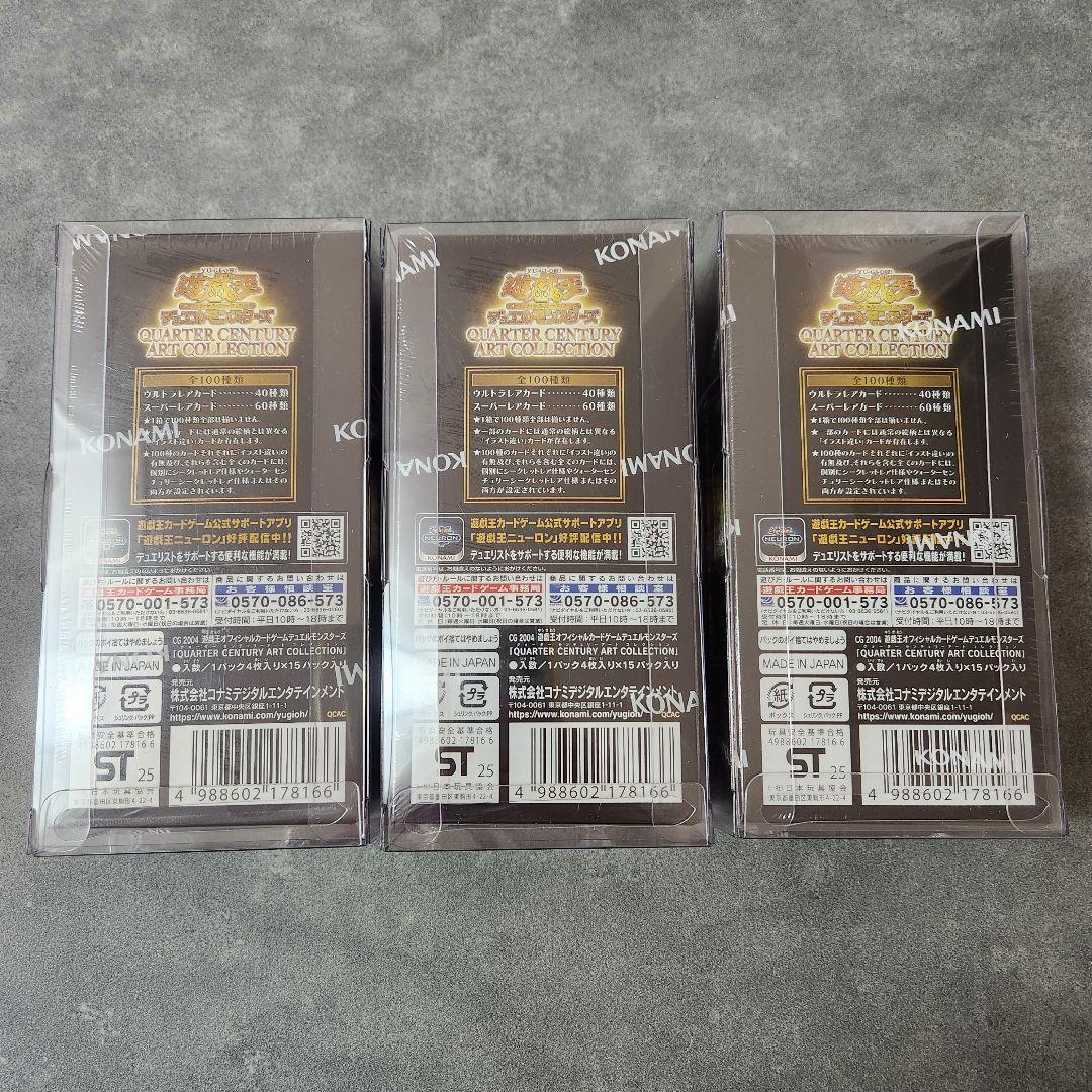 遊戯王OCG QUARTER CENTURY ART　COLLECTION