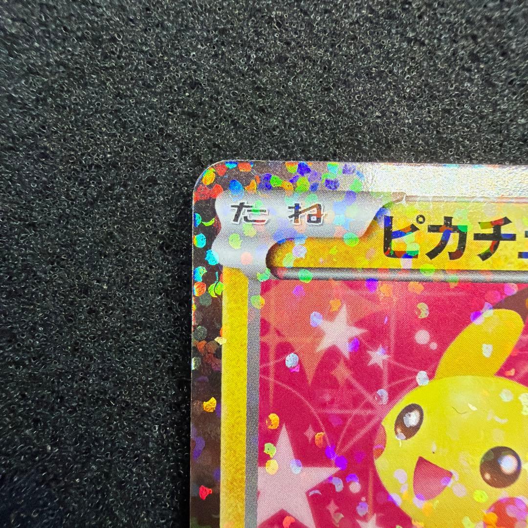 ピカチュウ　シャイニーコレクション　007/020 U SC 美品